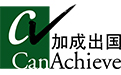 成都加成移民出国